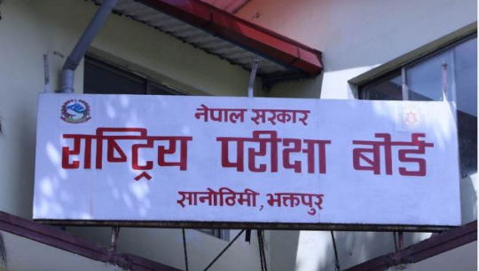 एसइई पूरक परीक्षामा ६४.६८ प्रतिशत विद्यार्थी उत्तीर्ण