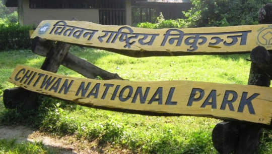 निकुञ्ज सुरक्षार्थ ‘अप्रेसन महाहन्ट’