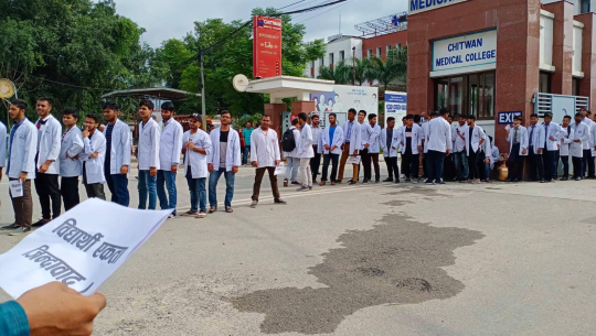 बढी शुल्क लिएका मेडिकल कलेजले भोलिसम्म रकम फिर्ता नगरे कारवाही