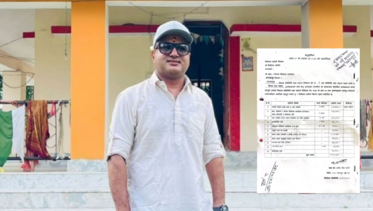 Kanchanpur-2 MP Deepak Bohara publicizes election expense details