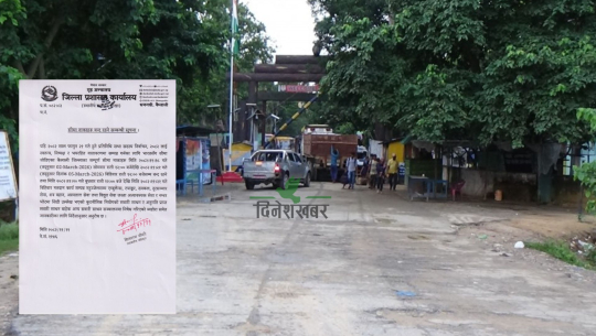 निर्वाचन सुरक्षाका लागि कैलालीका सीमा नाका तीन दिन बन्द गरिने