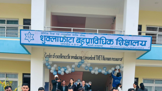 कञ्चनपुरको शुक्लाफाँटा बहुप्राविधिक शिक्षालयमा निर्धारित कोटाभन्दा कम विद्यार्थी भर्ना 