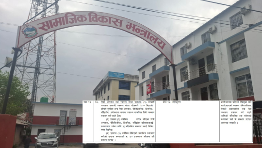 सरकारी अस्पताल वरिपरि निजी अस्पताल चलाउन बाटो खोलिदै, सुदूरपश्चिम सरकारले ऐन संशोधन गर्दै