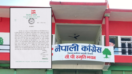 चुनावमा आर्थिक लेनदेनबारे स्पष्ट पार्न कैलाली काँग्रेसको आग्रह 