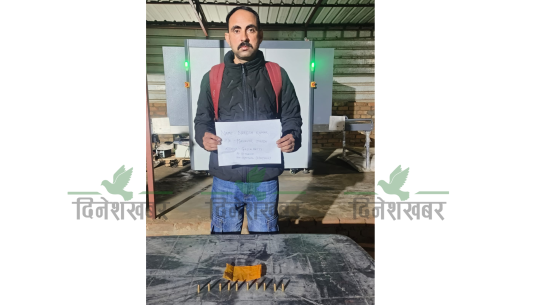 गौरिफन्टामा एसएसबीको चेकजाँचमा १० राउन्ड पेस्तोलको गोलीसहित भारतीय नागरिक पक्राउ