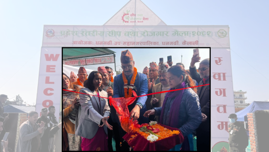 धनगढीमा प्रदेशस्तरीय सिप तथा रोजगार मेला २०८२ भव्य रूपमा शुभारम्भ 