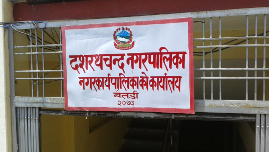 बैतडीको दशरथचन्दमा 'विद्यार्थीसँग मेयर' कार्यक्रम सञ्चालन गरिने 
