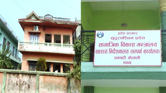 धनगढीमा सम्पर्क कार्यालय खोलेर प्रदेश सरकारको २४ लाख स्वाहा