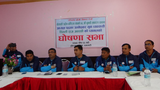 थला परेको उद्योग वाणिज्य संघलाई माथि उठाउँछौ : अवस्थी