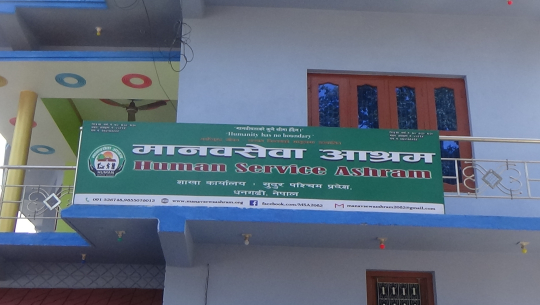 उप–महानगरपालिकाको बजेट पाउन सामाजिक संस्थाको वेसहारामाथि राजनिति