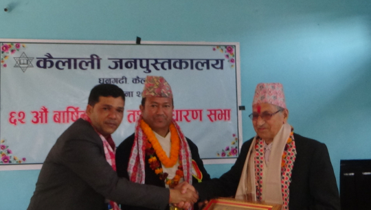 कैलाली जनपुस्तकालयको वार्षिकोत्सवमा ४ जनालाई पुरस्कार, ८ जनालाई अभिनन्दन