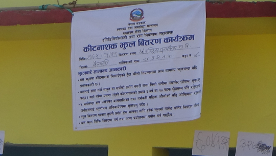 धनगढीमा झुल वितरणमा विभेद गरेको स्थानीयको आरोप