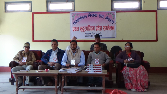 प्रगतिशिल लेखक संघ सुदूरपश्चिमको अध्याक्षमा रसिक