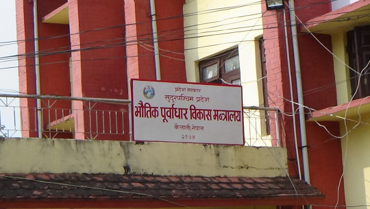 फेरिएन सुदूरपश्चिम सरकारको कार्यशैली, चालु वर्षको बजेट कार्यान्वयनमा ढिलाई