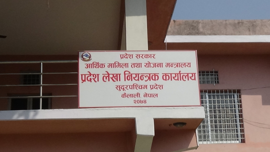 सुदूरपश्चिम सरकारले साढे ९ अर्ब बजेटको अख्तियारी दिएन