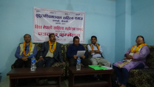 धनगढीमा विश्व नेपाली साहित्य महोत्सव हुने