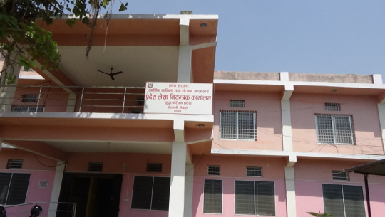 सुदूरपश्चिम सरकारको पहिलो चौमासिक बजेट खर्च, साढे चार प्रतिशत मात्र