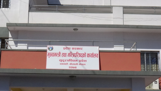 सुदूरपश्चिममा अगामी वर्षको योजना छनौट र बजेट निर्माणको प्रक्रिया थाल्न ढिलाई