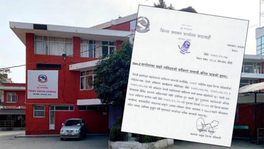 जेनजी आन्दोलनका घाइतेलाई अन्तिम मौका, चैत २० मा वर्गीकरण गरिने