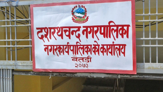 बैतडीको दशरथचन्दमा आज सार्वजनिक बिदा   