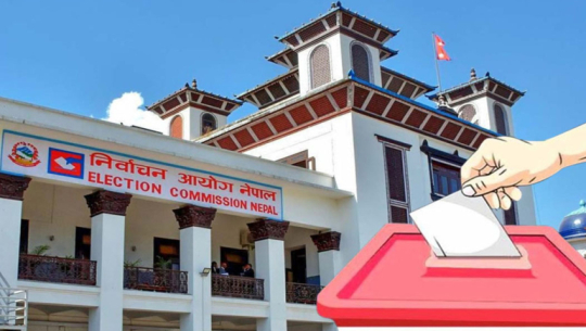 निर्वाचन आचारसंहिता माघ ३ गतेदेखि लागू हुने