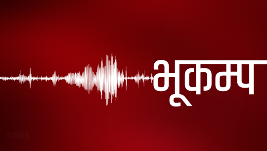 बैतडीमा भूकम्प
