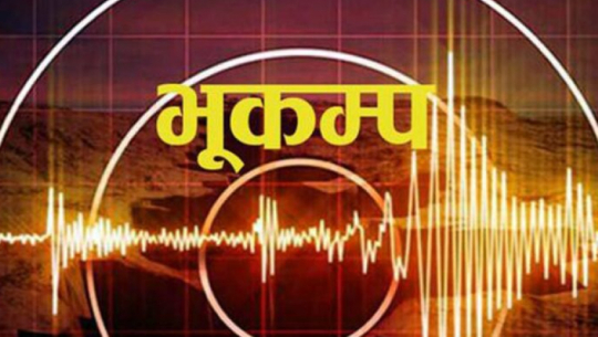 4.1 magnitude earthquake strikes Darchula area
