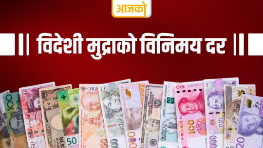 आजका लागि तोकियो विदेशी मुद्राको विनिमयदर