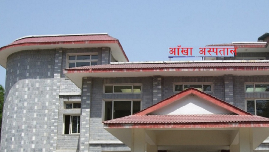 आँखा अस्पतालको भौतिक विकासका लागि ५० लाख विनियोजन