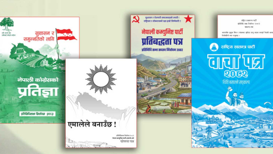 निजी क्षेत्रको आत्मविश्वास फर्काउने विषय चुनौतीपूर्ण