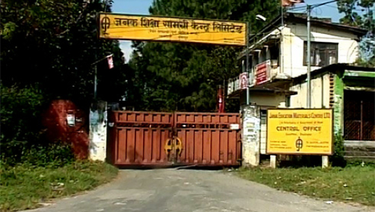 जनक शिक्षाले लालपूर्जा र भिसा स्टिकर पनि छाप्ने