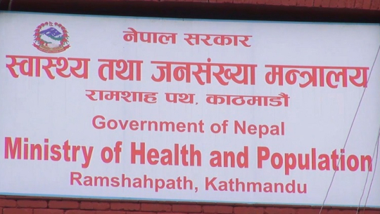 स्वास्थ्य क्षेत्रलाई उच्च सतर्कतामा रहन निर्देशन