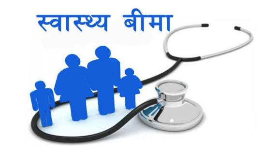 टीकापुरका बडघर, चिराकी र गुरुवाको स्वास्थ्य बिमा