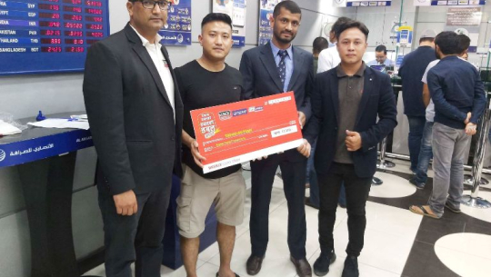 आईएमईमार्फत पैसा पठाउँदा दुई नेपालीका परिवारलाई दोब्बर रकम उपहार