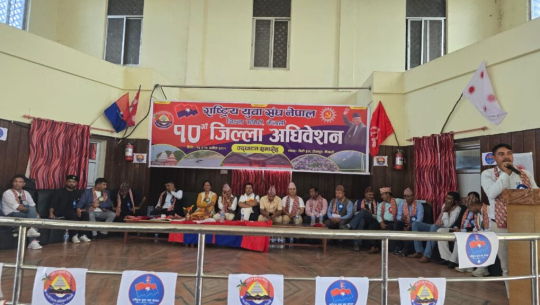 टीकापुरमा युवा संघ नेपालको अधिवेशन सुरु