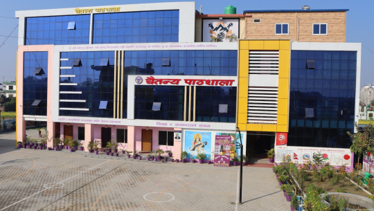 धनगढीकाे चैतन्य पाठशालामा २५ विद्यार्थीलाई पूर्ण छात्रवृत्तिको अवसर 