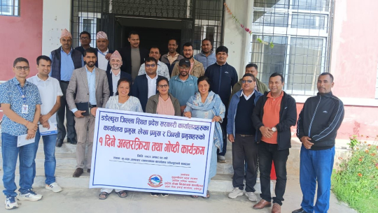 प्रदेश लेखा इकाई कार्यालय डडेल्धुराको आयोजनामा खरिद सम्बन्धी अन्तरक्रिया सम्पन्न