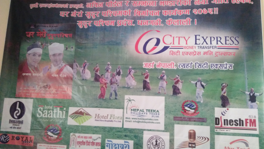 पाल्पाका नविन पौडेल भन्छन् घर मेरो सुदूरपश्चिम