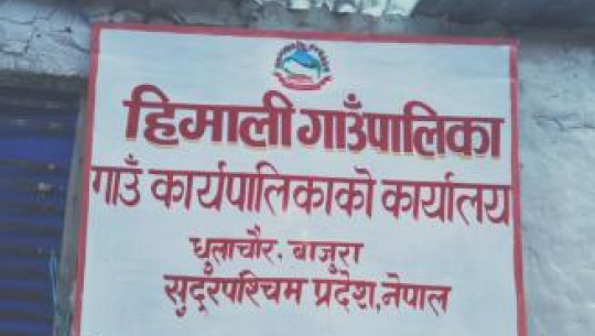बाजुराको विकट हिमाली गाउँपालिकामा नियमविपरीत करोडौं खर्च