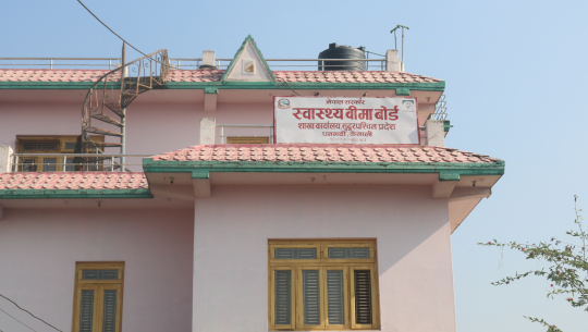 कैलालीमा अति विपन्न नागरिकको निःशुल्क स्वास्थ्य बीमा रोकियो 