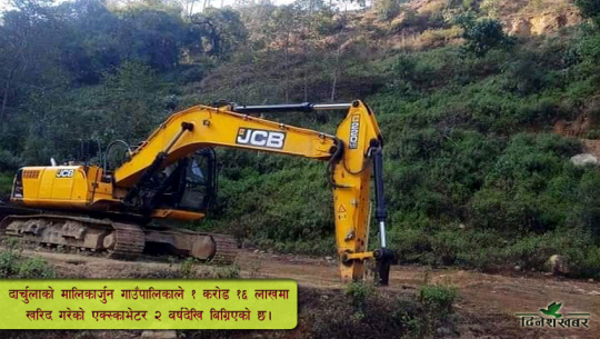 स्थानीय तहका करोडौंका उपकरण थन्कियो, विकास निर्माणको जिम्मा ठेकेदारलाई