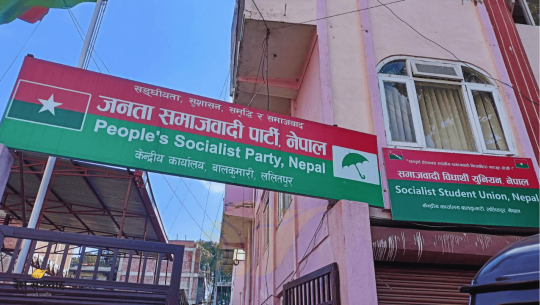 पदाधिकारी र कार्यकारिणी सदस्य थप्दै जसपा नेपाल