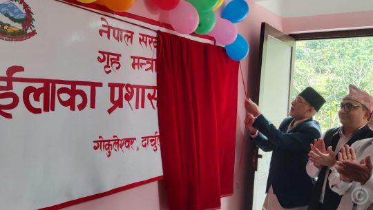 दार्चुलाको गोकुलेश्वरमा ईलाका प्रशासन कार्यालय