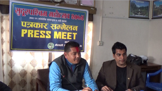 कैलाली उद्योग वाणिज्य संघको सुदूरपश्चिम महोत्सव माघ २१ देखि