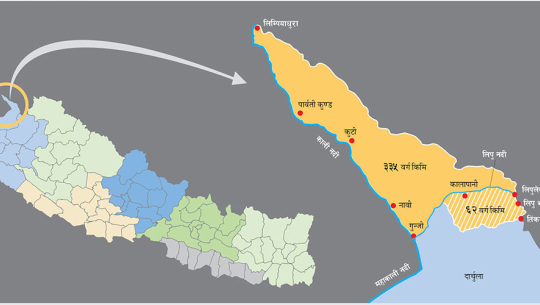 लिपुलेक सीमा विवादः 'राज्यले आफ्नो भूभागको रेखदेख गर्न सकेन'