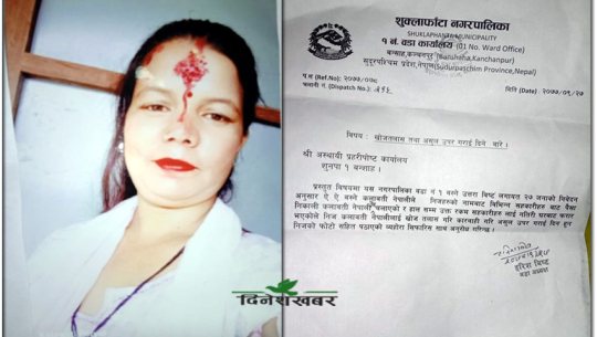 कञ्चनपुरमा सहकारीकी अध्यक्षको ठगी धन्दा, शेयर सदस्य तथा सर्वसाधारणको ८० लाख बढी रकम लिएर फरार