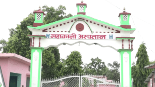 महाकाली अस्पतालद्वारा अनाथालय र वृद्धाश्रममा निःशुल्क स्वास्थ्य शिविर