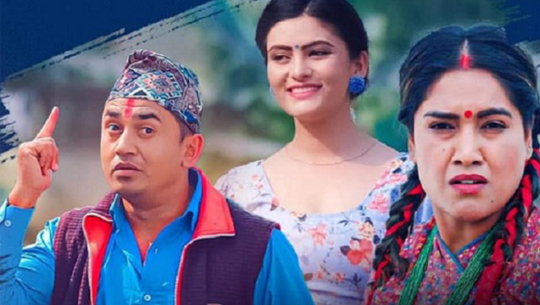 ‘म त मर्छु कि क्या हो’ ट्रेलर सार्वजनिक