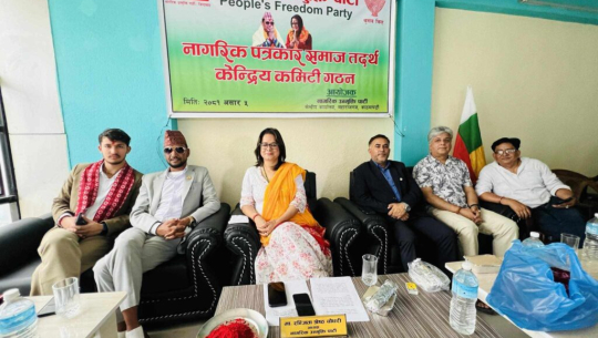 नागरिक उन्मुक्तिको भातृ संगठन ‘नागरिक पत्रकार समाज’ गठन 