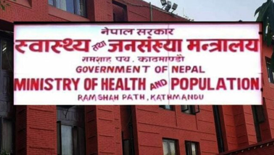आकस्मिक कक्षमा आएका बिरामीको उपचार गर्न मन्त्रालयको आग्रह